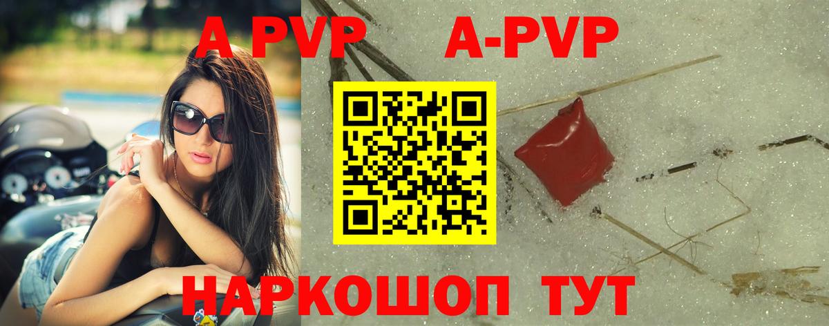 Альфа ПВП СК  Alpha PVP  А ПВП кристаллы  Химки  Вход с VPN 