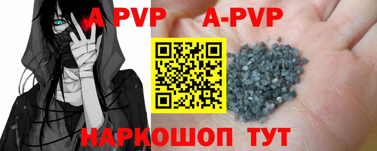 A-PVP VHQ  А ПВП Соль  дарнет шоп  Химки 