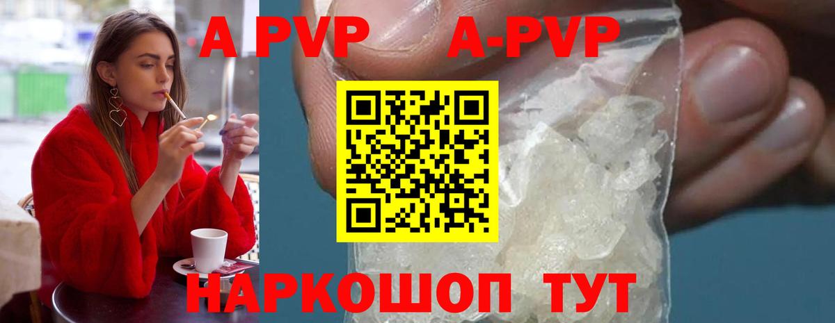 A-PVP мука Химки