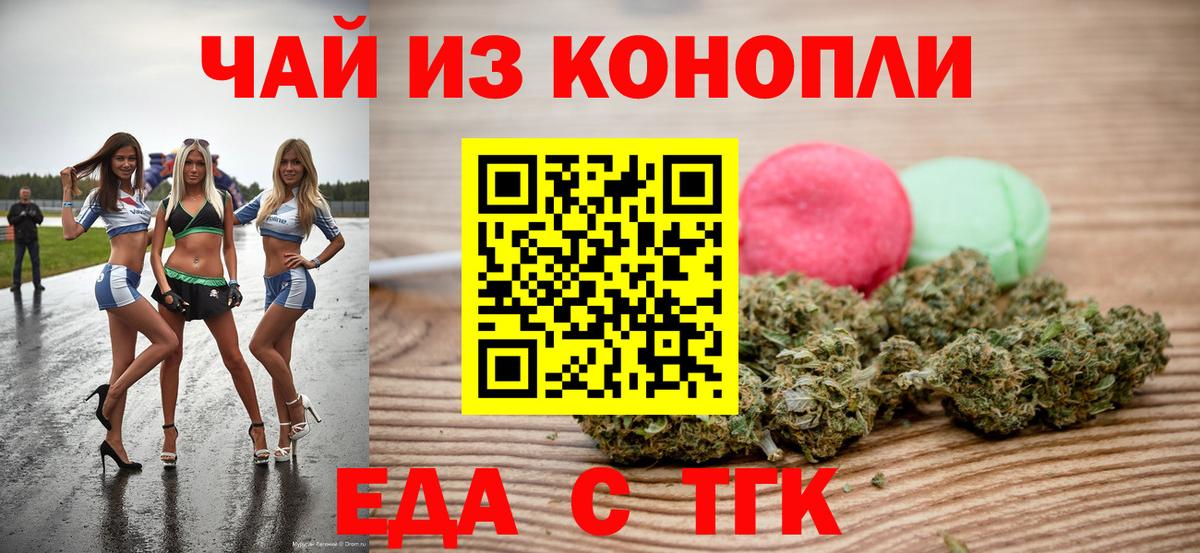 Cannafood марихуана Химки