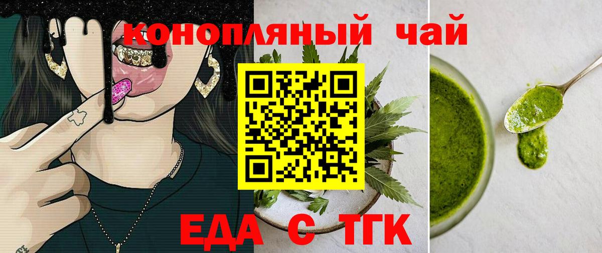 Canna-Cookies конопля  Вход с VPN  Химки 