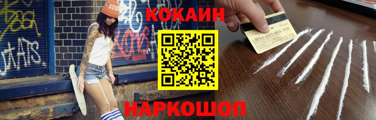 COCAIN FishScale Химки