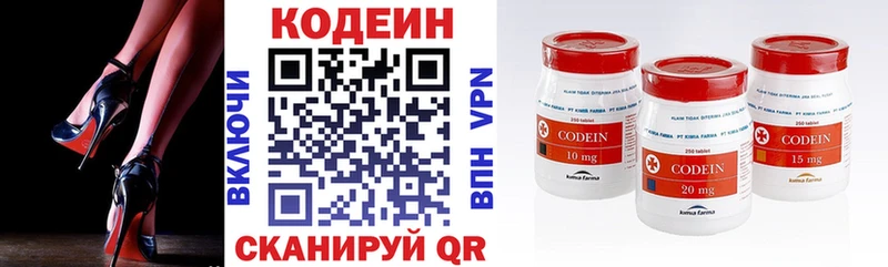 Codein напиток Lean (лин)  наркотики  Химки 