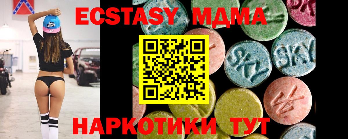 Ecstasy 280мг Химки