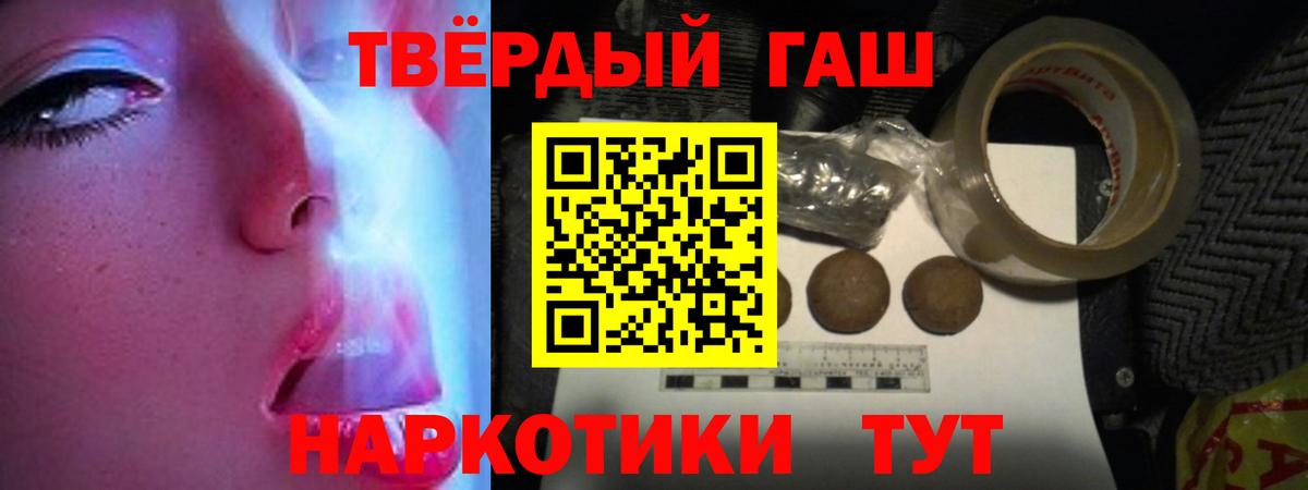 Гашиш 40% ТГК Химки