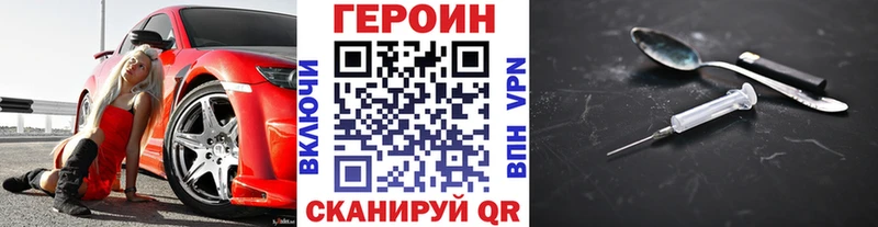 Героин VHQ Химки