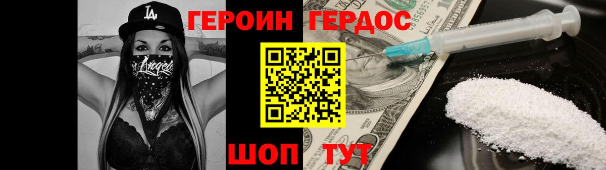 Героин  Вход с VPN  Химки  ГЕРОИН Heroin 