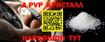 Альфа ПВП Балахна