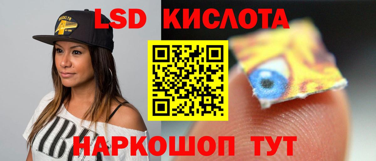 Лсд 25 экстази кислота Химки