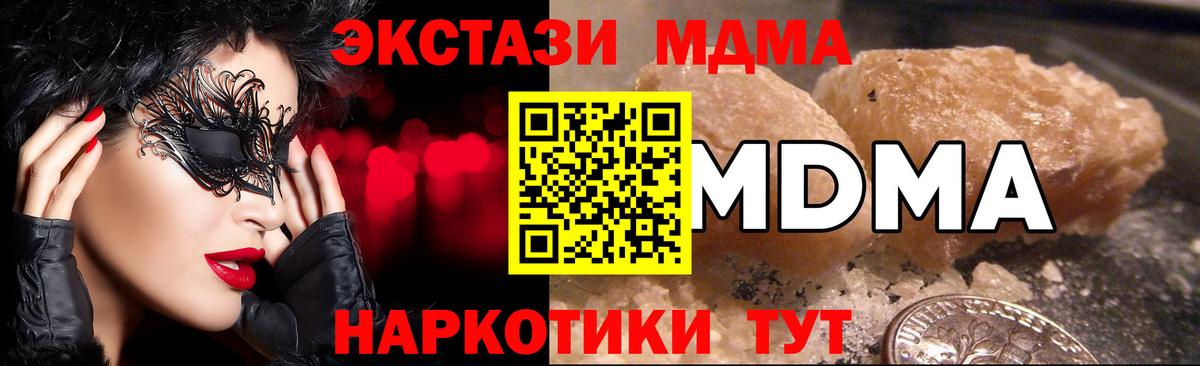 MDMA молли Химки