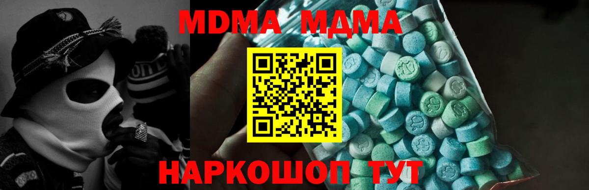 МДМА молли  MDMA VHQ  МДМА  Химки 