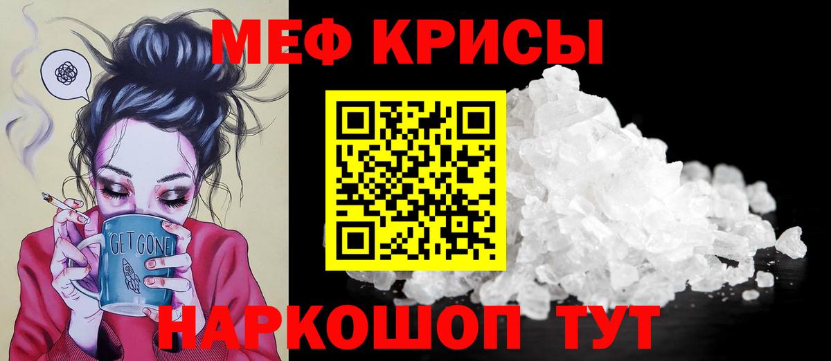 Мефедрон Химки
