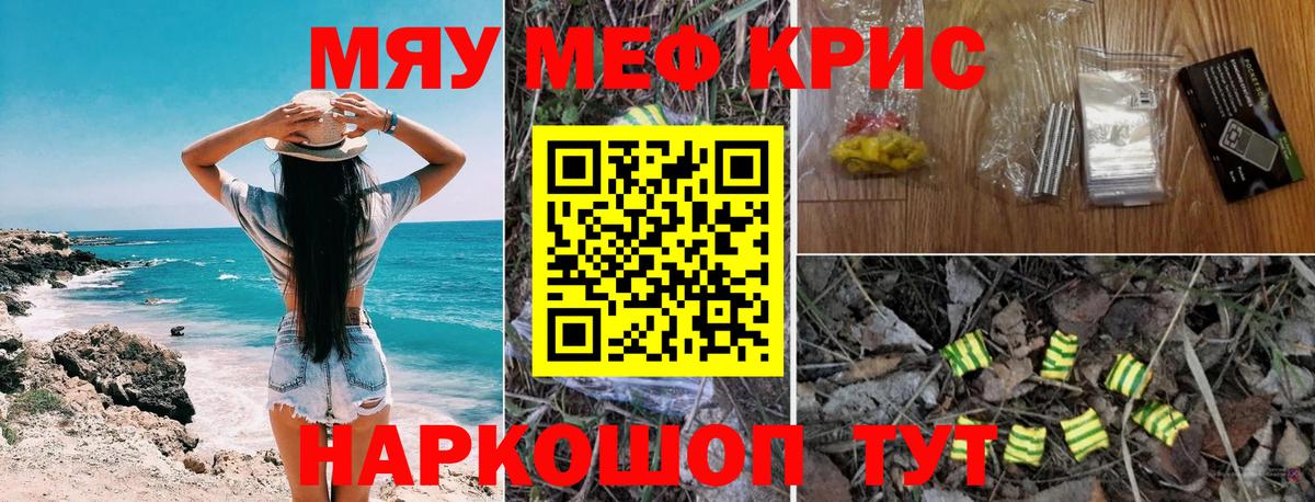 купить  цена  Вход с VPN  Химки  Меф мука  Мефедрон  МЕФ 