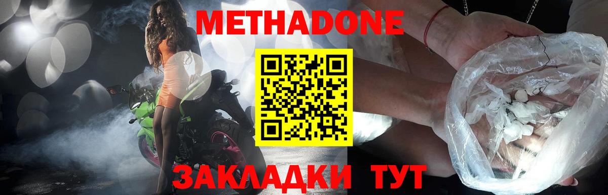 МЕТАДОН мёд  omg ссылка  Химки  Вход с VPN 
