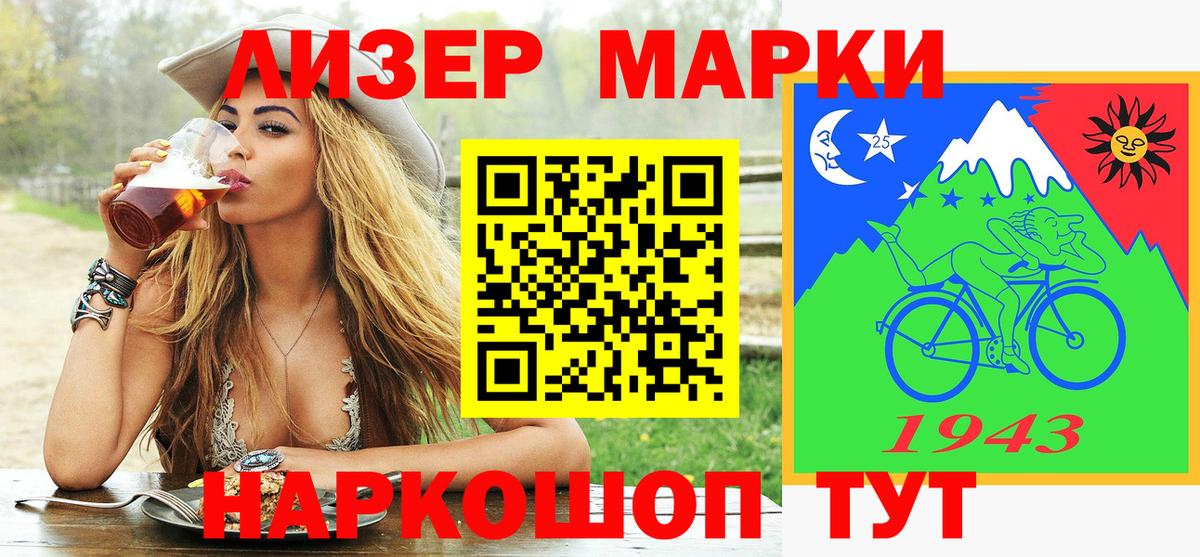 Химки  Марки 25I-NBOMe  Вход с VPN  Марки NBOMe 1500мкг 