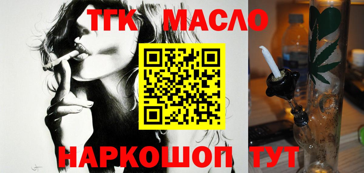 Химки  Дистиллят ТГК Wax  Вход с VPN  ТГК вейп с тгк 