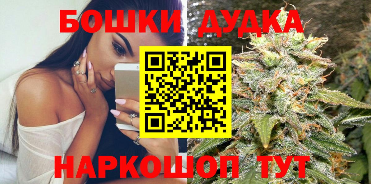 Конопля Bruce Banner  Конопля THC 21%  Химки  Вход с VPN 